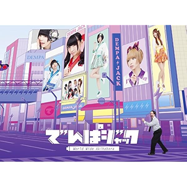 Amazon.co.jp: でんぱの神神DVD 神BOXビリイレブン : でんぱ組.inc: DVD